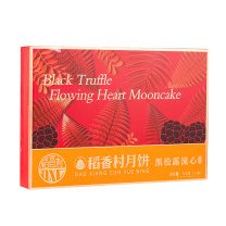 稻香村 月饼礼盒 黑松露流心 720g
