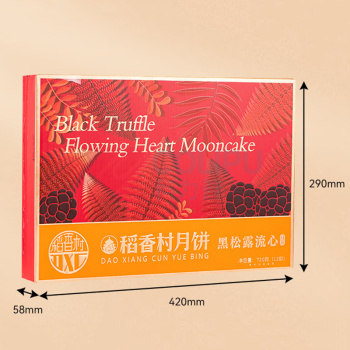 稻香村 月饼礼盒 黑松露流心 720g