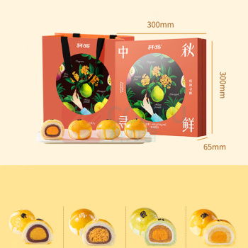 轩妈 月饼礼盒 枝间寻鲜 495g