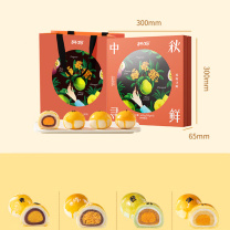 轩妈 月饼礼盒 枝间寻鲜 495g