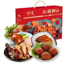 天福号 熟食礼盒 天福御品 1400克