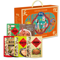 天福号 熟食礼盒 天福悦礼 1250克