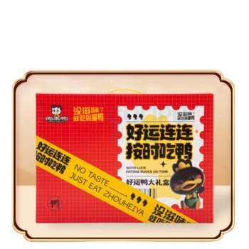 周黑鸭 好运鸭礼盒 640g