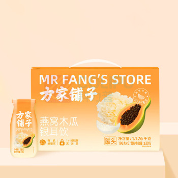 方家铺子 中华老字号 燕窝木瓜银耳饮羹 196g×6瓶