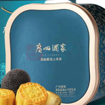 广州酒家 黑松露流心月饼礼盒 500g 盒