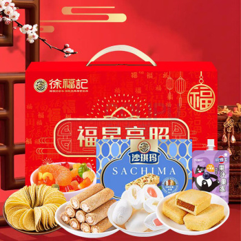 徐福记 福星高照礼盒 824g