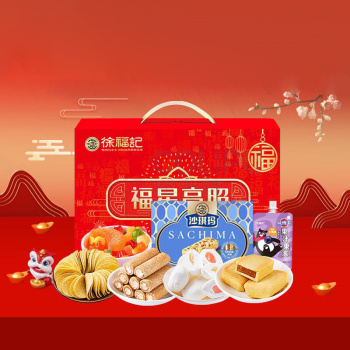 徐福记 福星高照礼盒 824g