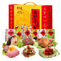 天福号 礼盒 1550g