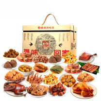 紫燕 寻味回家熟食礼盒 2723g/盒