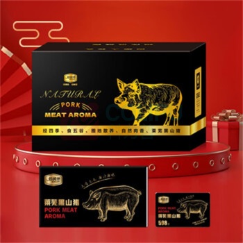 伯纳德 莱芜黑山猪肉礼盒 598型 2800g 伯纳德企业团购员工福利莱芜黑山猪肉礼盒598型