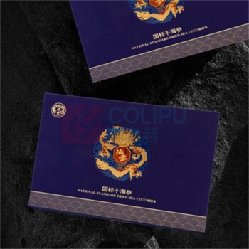 国济堂 龙呈祥瑞溯源海参礼盒 100g (蓝色)