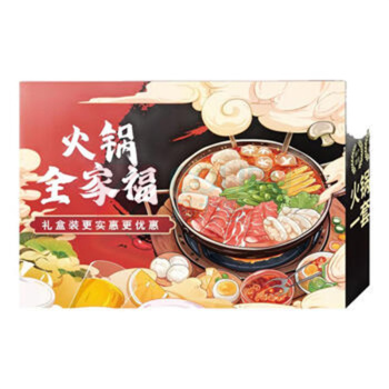 伯纳德 火锅礼盒 安享礼盒1890g 1890g