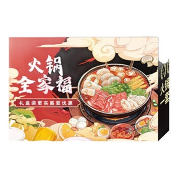 伯纳德 火锅礼盒 嗨享礼盒3160g 3160g