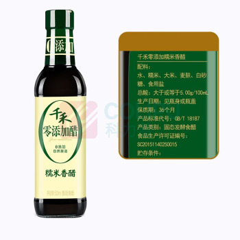千禾 调味品 四件套 