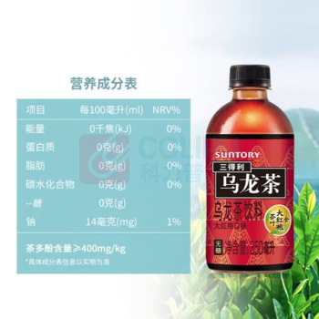 三得利 SUNTORY 无糖乌龙茶饮料 大红袍口味即食茶饮 350ml*15瓶