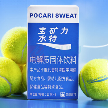 宝矿力水特 粉末电解质冲剂 13g*8/盒 4盒(32包)