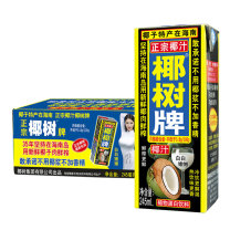 椰树牌 椰子汁 245ml*24盒 整箱装 (软) 植物蛋白饮料