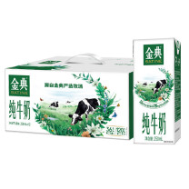 伊利 金典纯牛奶 250ml/盒 12盒/箱