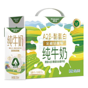 德亚 WEIDENDORF 全脂牛奶礼盒 A2β-酪蛋白 250ML*10