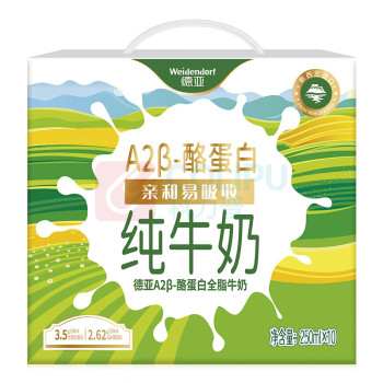 德亚 WEIDENDORF 全脂牛奶礼盒 A2β-酪蛋白 250ML*10
