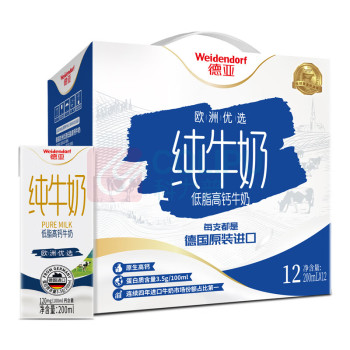 德亚 WEIDENDORF 低脂高钙牛奶 欧洲优选 200ml*12 (礼盒)
