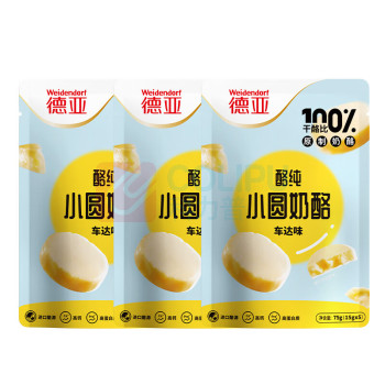 德亚 WEIDENDORF 小圆奶酪 车达味 75g*3 (微咸)