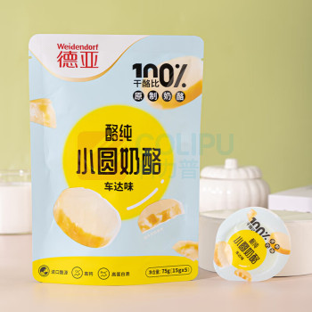 德亚 WEIDENDORF 小圆奶酪 车达味 75g*3 (微咸)