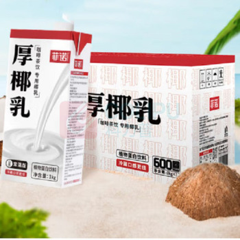 菲诺 厚椰乳 1kg*12瓶