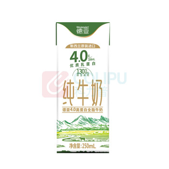 德亚 WEIDENDORF 新西兰进口全脂高钙纯牛奶 4.0g高蛋白 250ml*10盒