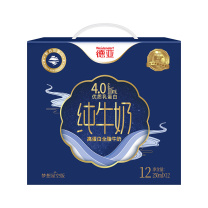 德亚 WEIDENDORF 4.0g新西兰进口高蛋白全脂纯牛奶礼盒 250ml*12 (梦想星空版)