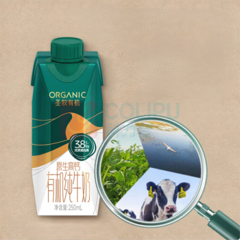 圣牧 有机纯牛奶 梦幻盖 250ml*10盒 3.8g优质蛋白