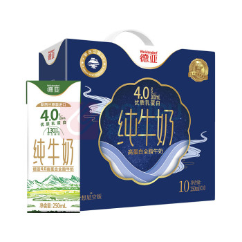 德亚 WEIDENDORF 高蛋白全脂纯牛奶(梦想星空版)礼盒 4.0g 250ml*10