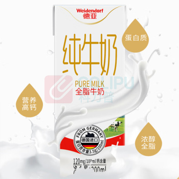 德亚 WEIDENDORF 全脂纯牛奶欧洲优选 200ml/盒 10盒/箱 (黄金奶源带)