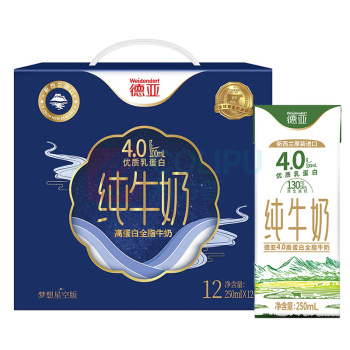 德亚 WEIDENDORF 高蛋白全脂纯牛奶4.0g 新西兰进口 250ml/盒 12盒/箱 (梦想星空版)