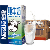 雀巢 Nestle 纯牛奶 1L/盒 12盒/箱 (餐饮装)