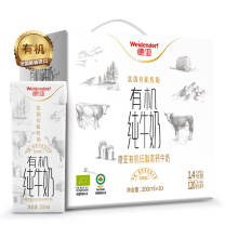 德亚 WEIDENDORF 德亚(Weidendorf)高端低脂高钙有机纯牛奶 200ml*10盒礼盒装 DY02