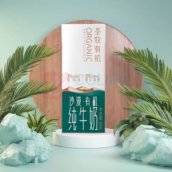 圣牧 蒙牛圣牧沙漠有机纯牛奶 200mlx12包