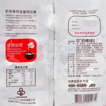 恋 奶精球奶油球奶球包 咖啡奶茶伴侣 250ml 5ml*50粒 