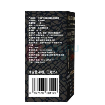 拉瓦萨 LAVAZZA 埃塞SOE卡发森林精品挂耳咖啡 8克*10片/盒 20盒/箱