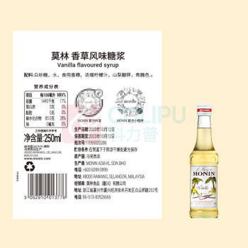 莫林 马来西亚进口 香草风味糖浆 玻璃瓶装 250ml 咖啡调酒伴侣