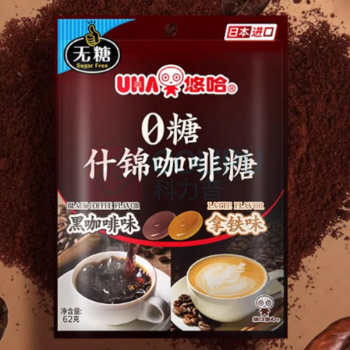 悠哈 UHA UHA 0糖什锦咖啡糖 62g(进口)