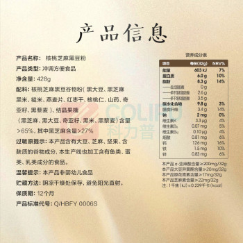 五谷磨房 大黑罐核桃芝麻黑豆粉速食芝麻糊 428g*2罐 【以黑养黑】经典版