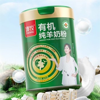 臻牧 无蔗糖高钙全脂纯羊奶粉 800g*2