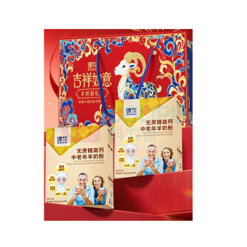 臻牧 无蔗糖高钙中老年 400g/盒 2盒/组