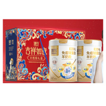 臻牧 免疫球蛋白羊奶粉 800g/罐 2罐/组