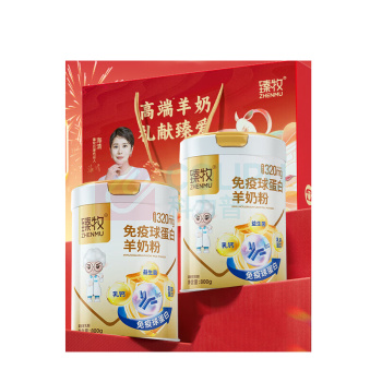 臻牧 免疫球蛋白羊奶粉 800g/罐 2罐/组