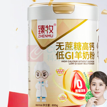 臻牧 无蔗糖高钙低gi低升糖羊奶粉 800g
