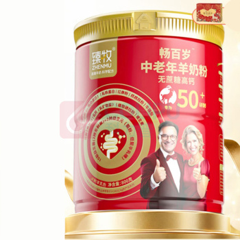 臻牧 中老年羊奶粉畅百岁50+无蔗糖高钙护肠道营养品 800g