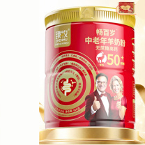 臻牧 中老年羊奶粉畅百岁50+无蔗糖高钙护肠道营养品 800g