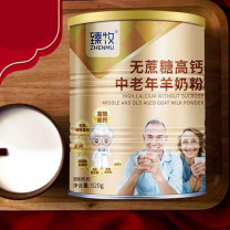 臻牧 羊奶粉中老年无蔗糖高钙富硒益生菌营养品 820g*2